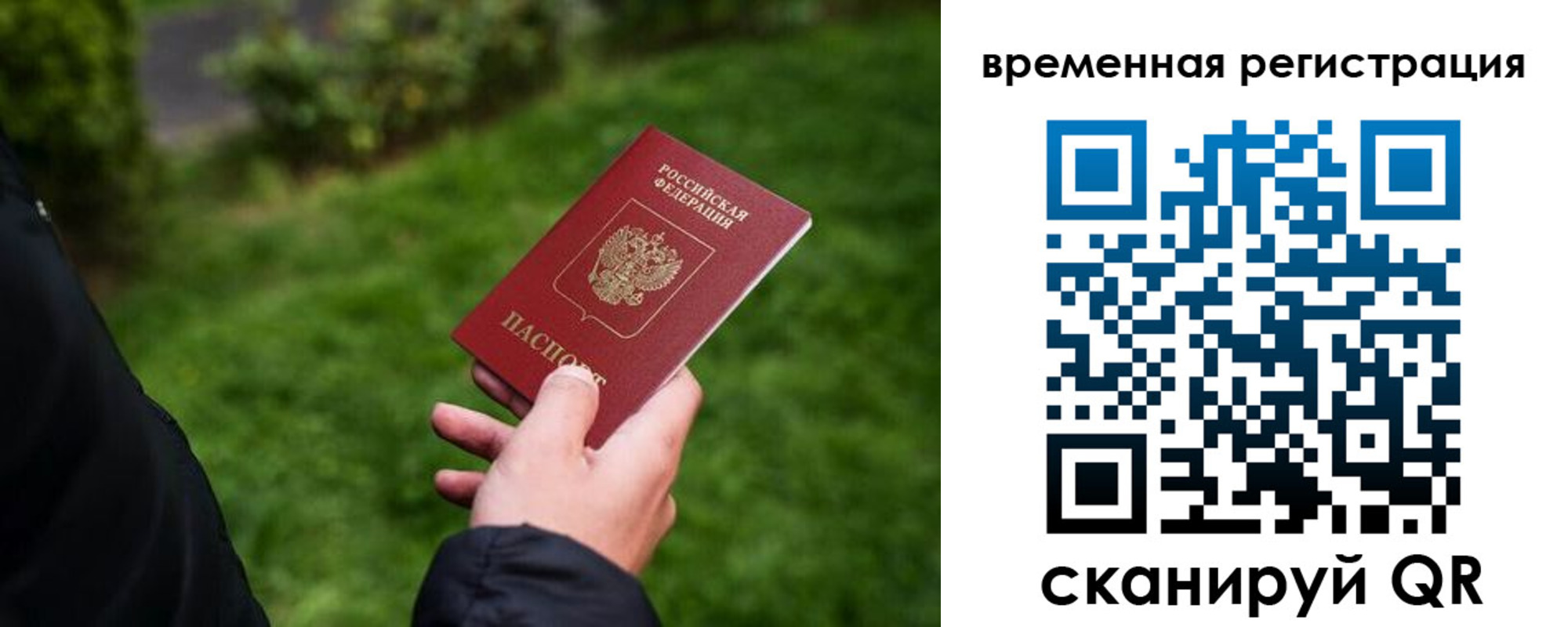 прописка иностранных граждан в Ардоне