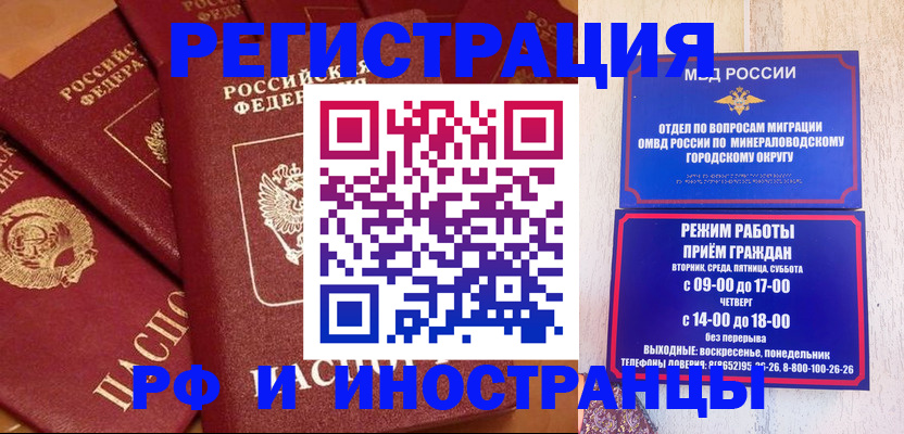 прописка паспорт в Ардоне