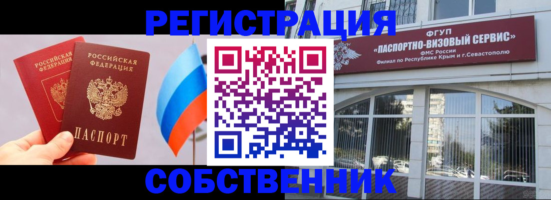 прописка гарантия в Ардоне