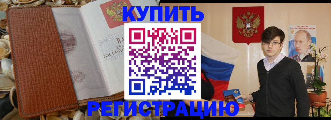 временная регистрация поиск в Ардоне