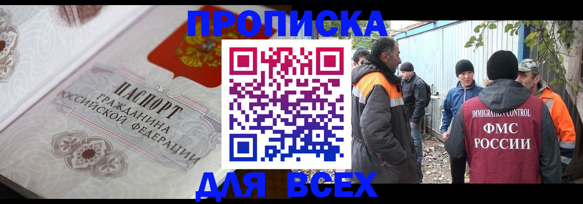 прописка ребенка в Ардоне