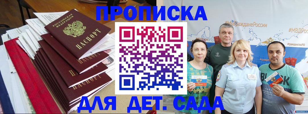 прописка поиск в Ардоне