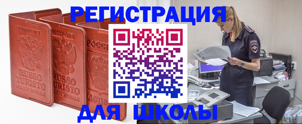 прописка иностранных граждан в Ардоне