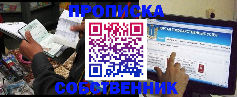 временная регистрация купить в Ардоне