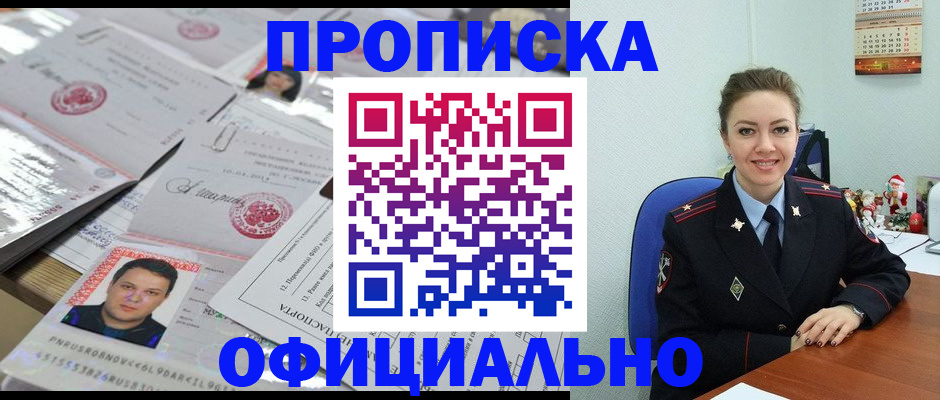 временная регистрация в Ардоне