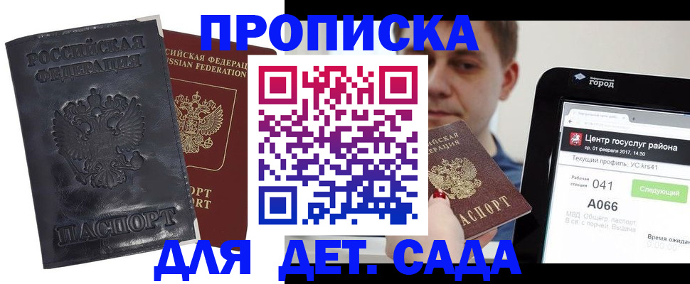 временная регистрация для всех в Ардоне