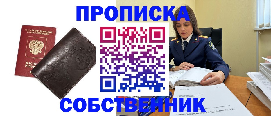 прописка для школы в Ардоне