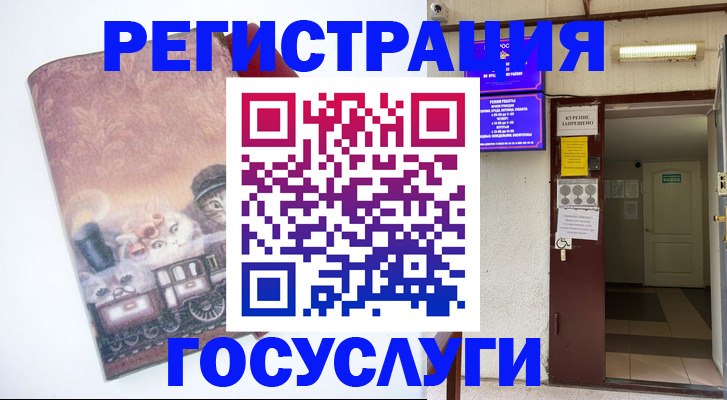 временная регистрация госуслуги в Ардоне