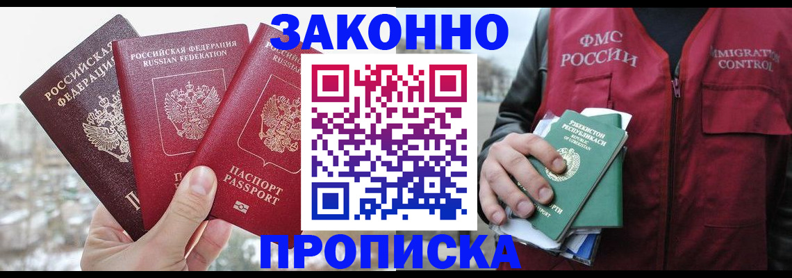 временная регистрация поиск в Ардоне