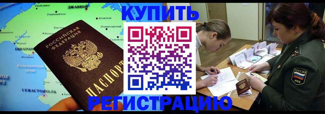 где прописаться в Ардоне