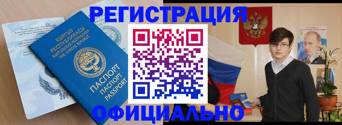прописка ребенка в Ардоне