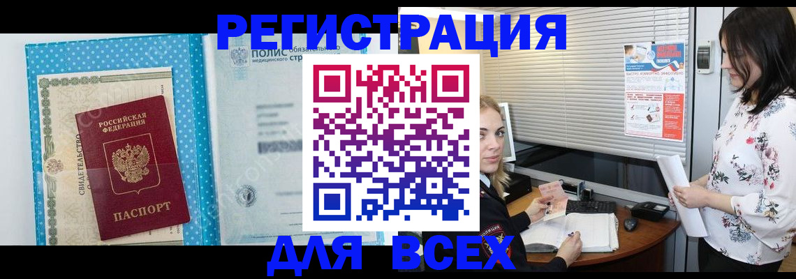 временная регистрация поиск в Ардоне